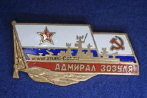 Krążownik rakietowy Admirał Zozulya Elektrownia i osiągi