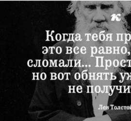 Leo Tolstoy - aforismer, citat, talesätt om konst och kreativitet