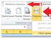 Usuwanie podziałów stron w programie Microsoft Excel