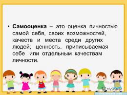 การประเมินตนเองเกี่ยวกับความสำเร็จทางวิชาชีพของครูอนุบาล ทำไมคุณต้องประเมินตนเองในฐานะครู?